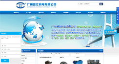 Desktop Screenshot of gzfengji.com