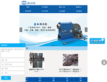 Tablet Screenshot of gzfengji.com